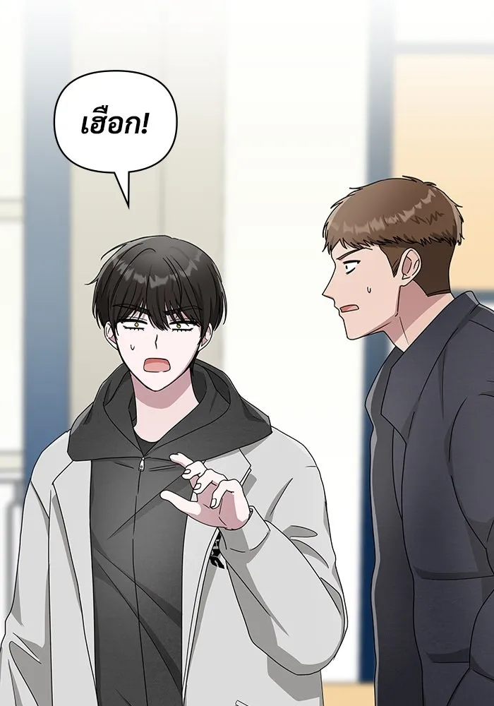 ฉันเนี่ยนะ นักแสดงขั้นเทพ ตอนที่ 2 รูปที่ 70
