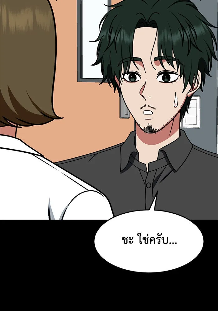 ช่วยเปลี่ยนฉันที ตอนที่ 284. ซีซัน 2 (จบซีซัน) รูปที่ 172