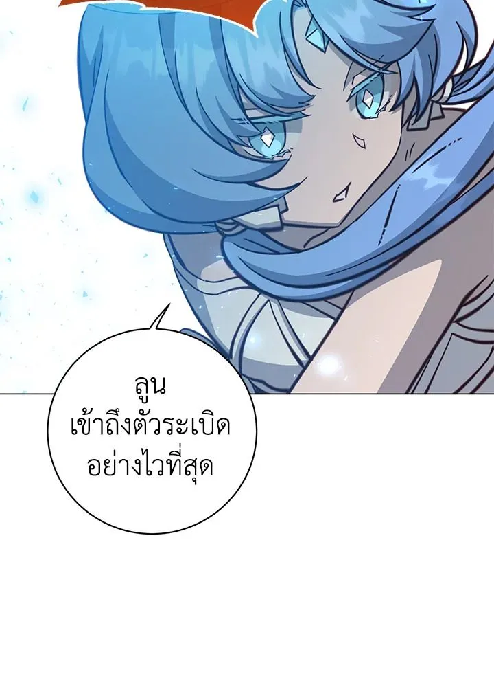 The Max Level Hero Has Returned การกล_บมาของว_รบ_ร_ษเวลต_น ตอนที่ ตอนที่ 176 รูปที่ 57