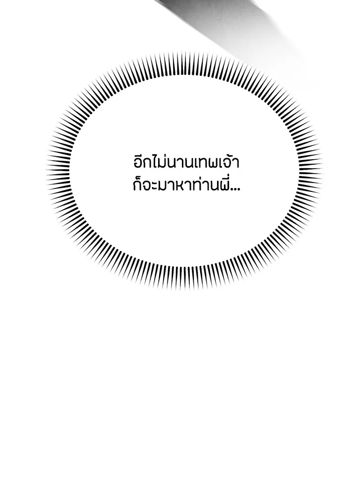 ความลับของสาวร่างทรง ตอนที่ 21 รูปที่ 59