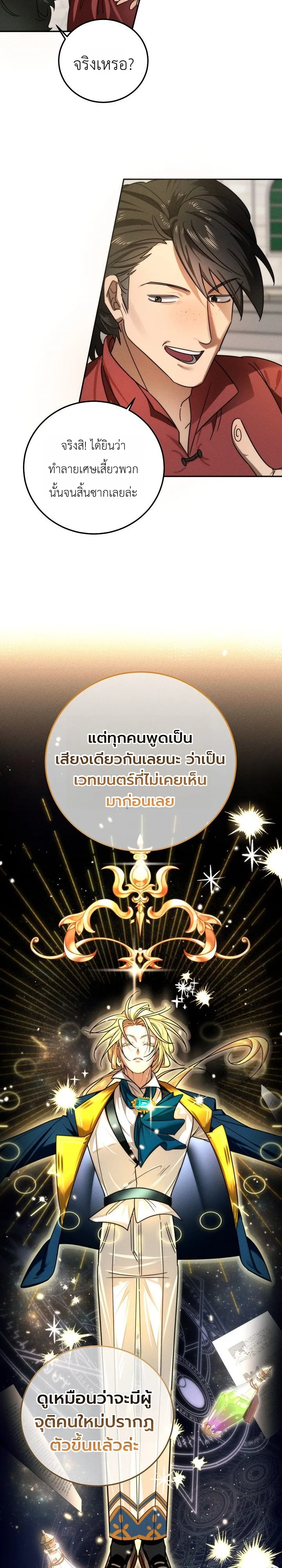 Manga-lc-com อ่านมังงะ อ่านการ์ตูน ออนไลน์ ฟรี The Genius Professor Wants An Easy Life ศาสตราจารย์อัจฉริยะผ ตอนที่ 1 2 3 4 5 6 7 8 9 10 11 12 13 14 ฟรี ไม่มีโฆษณา Manga-lc - อ่าน มังงะ อ่าน การ์ตูน ออนไลน์ อ่านมังงะ ฟรี