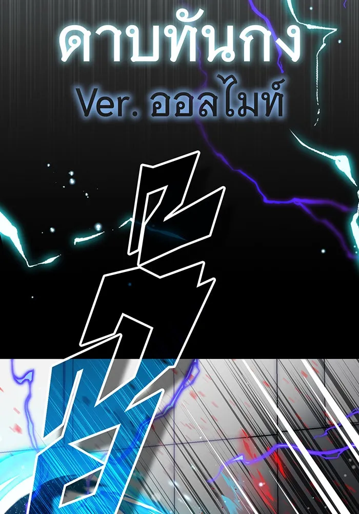 จอมเวทเกิดใหม่ในรอบ 66666 ปี ตอนที่ 67 รูปที่ 137