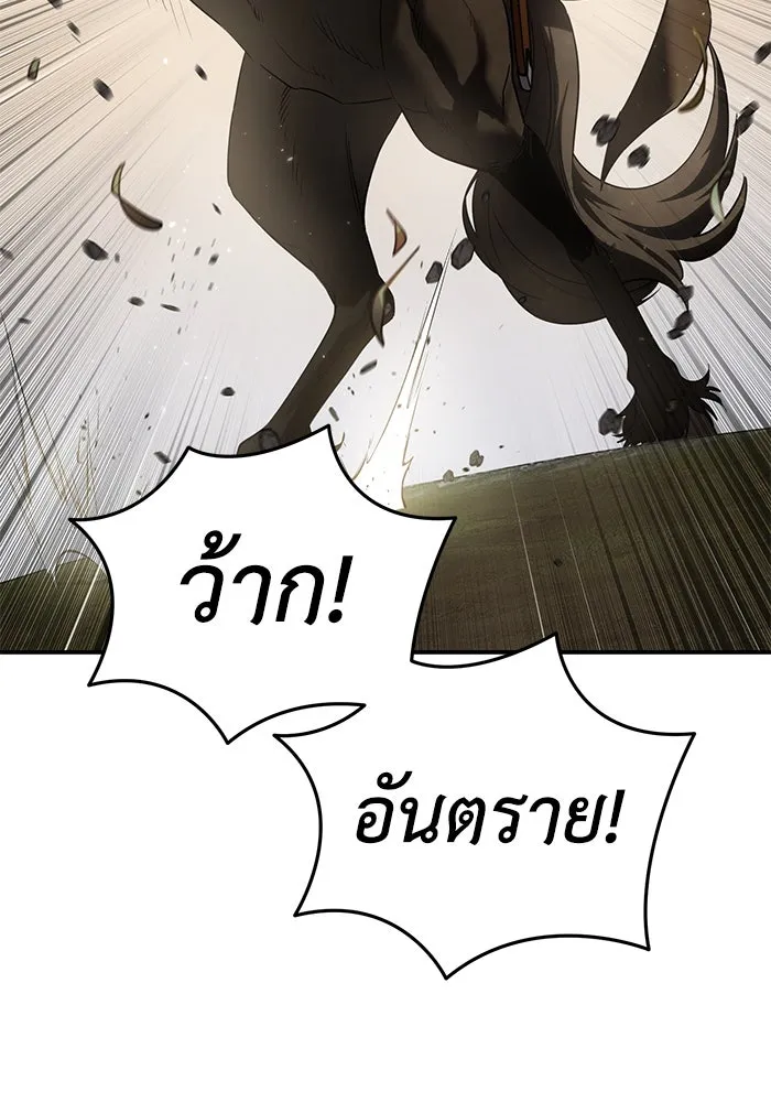 ยอดนักดาบผู้โอบอุ้มดารา ตอนที่ 63 รูปที่ 130