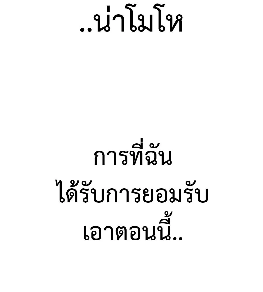 มัจจุราชชุดแดง ตอนที่ 60 รูปที่ 149