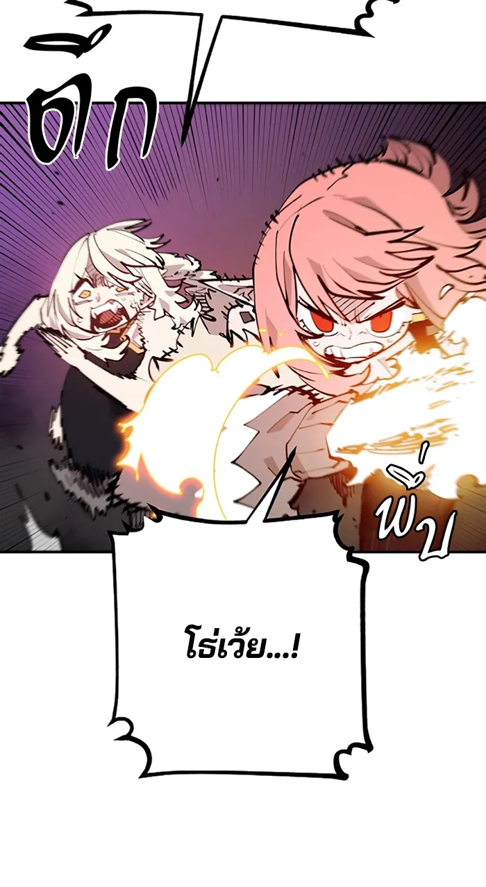 Player ตอนที่ 127 รูปที่ 29