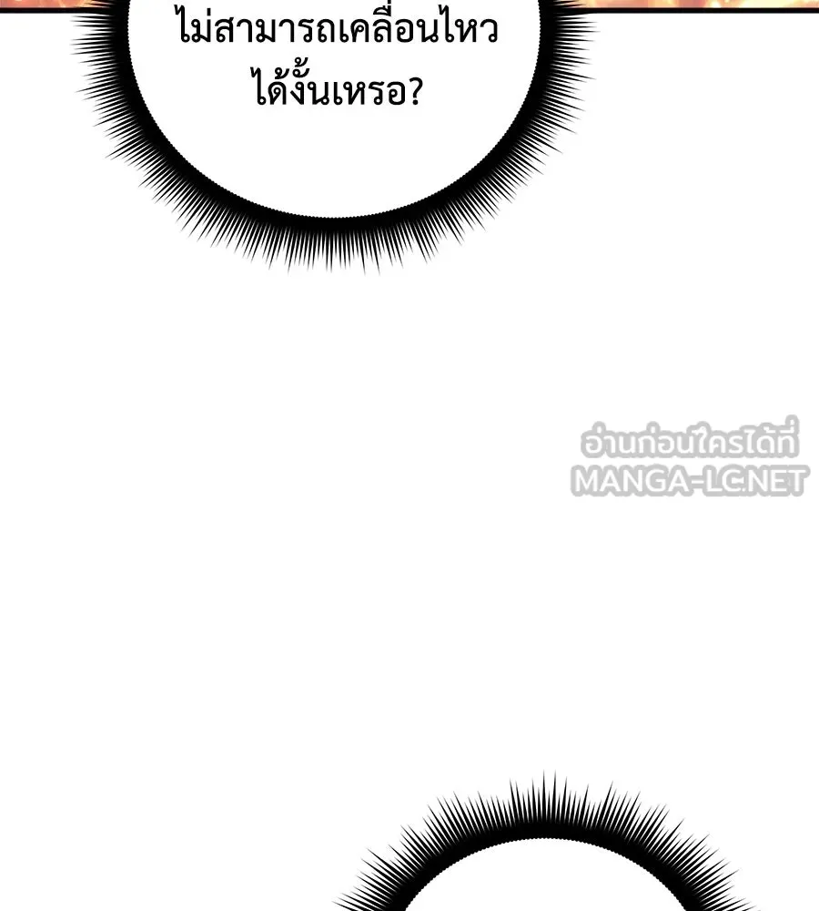 สัปดาห์นี้งดอัปตอนใหม่ ตอนที่ 108 รูปที่ 6