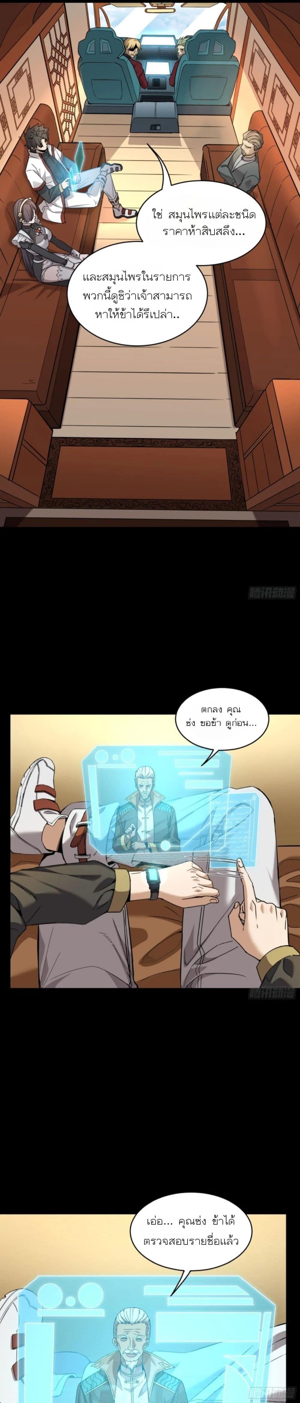 Manga-lc-com อ่านมังงะ อ่านการ์ตูน ออนไลน์ ฟรี Legend of Star General ตอนที่ 1 2 3 4 5 6 7 8 9 10 11 12 13 14 ฟรี ไม่มีโฆษณา Manga-lc - อ่าน มังงะ อ่าน การ์ตูน ออนไลน์ อ่านมังงะ ฟรี