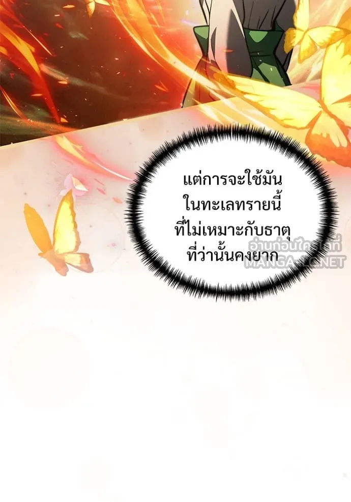 อัศวินดำล่าท้าเวลา ตอนที่ 105 รูปที่ 55