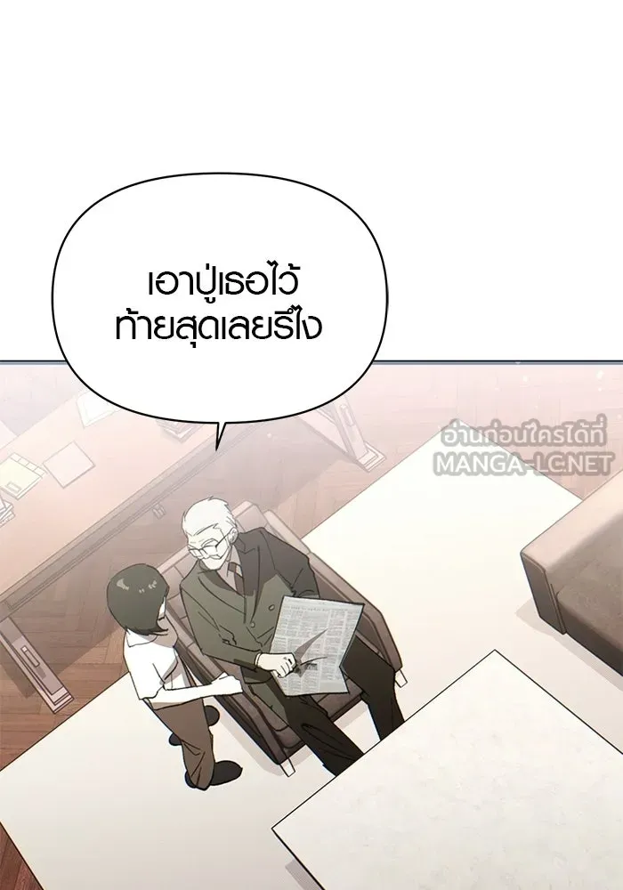 บันทึกรักลูกสาวเจ้าพ่อ ตอนที่ 50 (ตอนจบ) รูปที่ 39