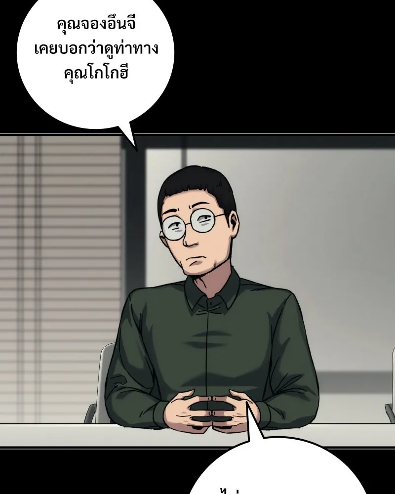 บอกมาค่าตัวเท่าไหร่ ตอนที่ 21 รูปที่ 248