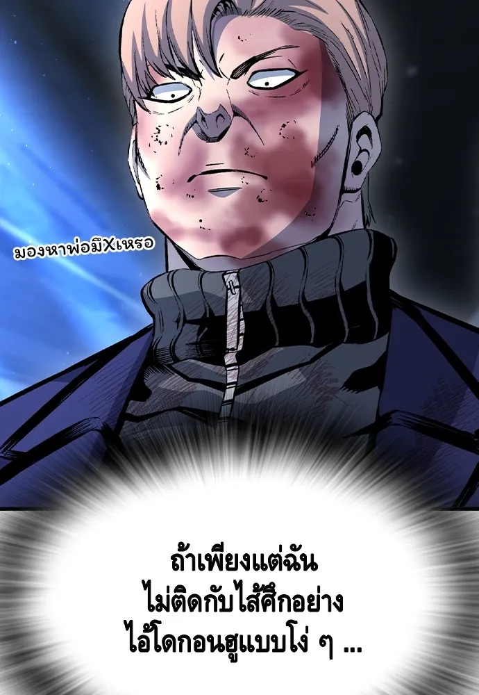 King Game ตอนที่ 105 ลืมไปพักใหญ่ รูปที่ 52