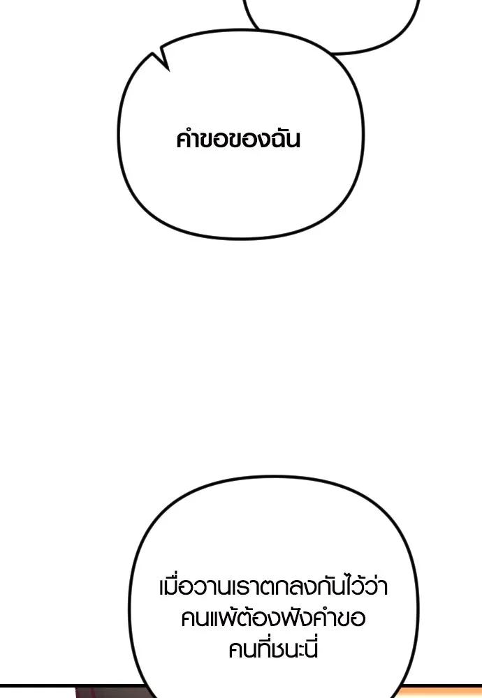 รักกันคนละครึ่งทาง ตอนที่ 43 รูปที่ 41