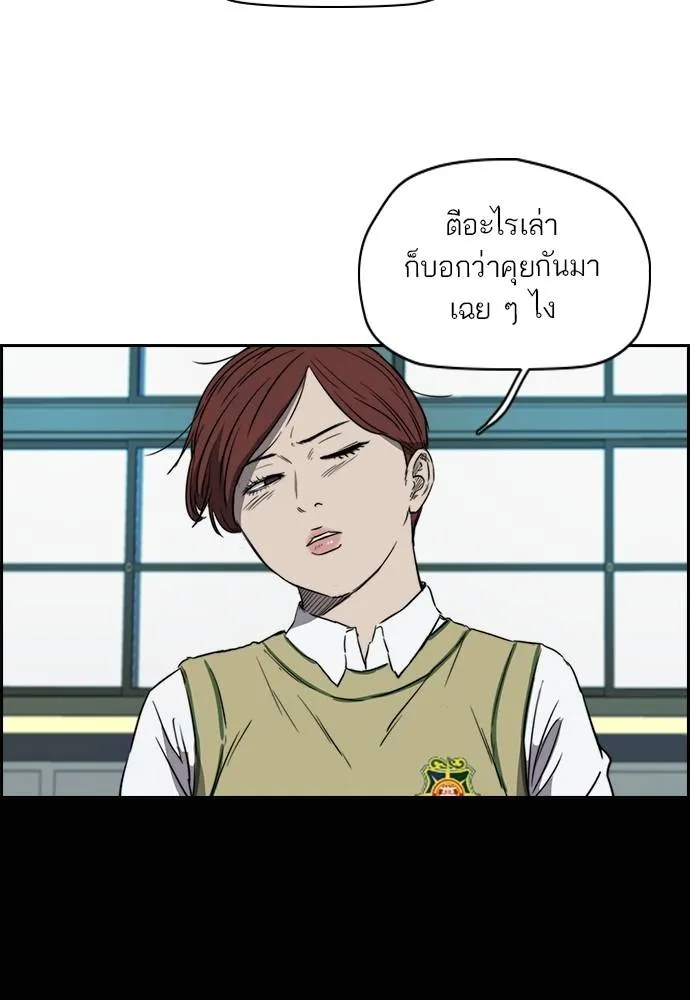 ปั่นสู้ฝัน ตอนที่ 167 รูปที่ 37