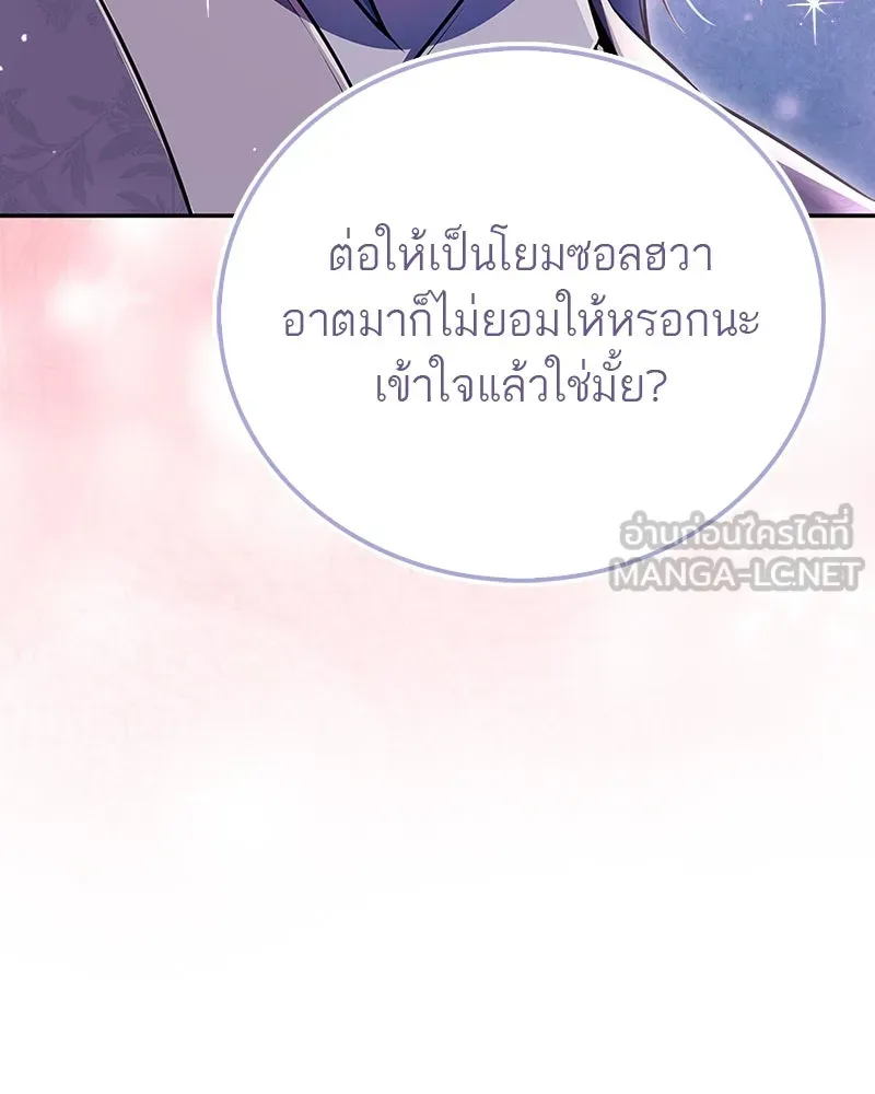 สุดยอดเทรนเนอร์แห่งยุทธภพ ตอนที่ 46 ตัดสินใจได้ด้วยตัวเอง รูปที่ 165