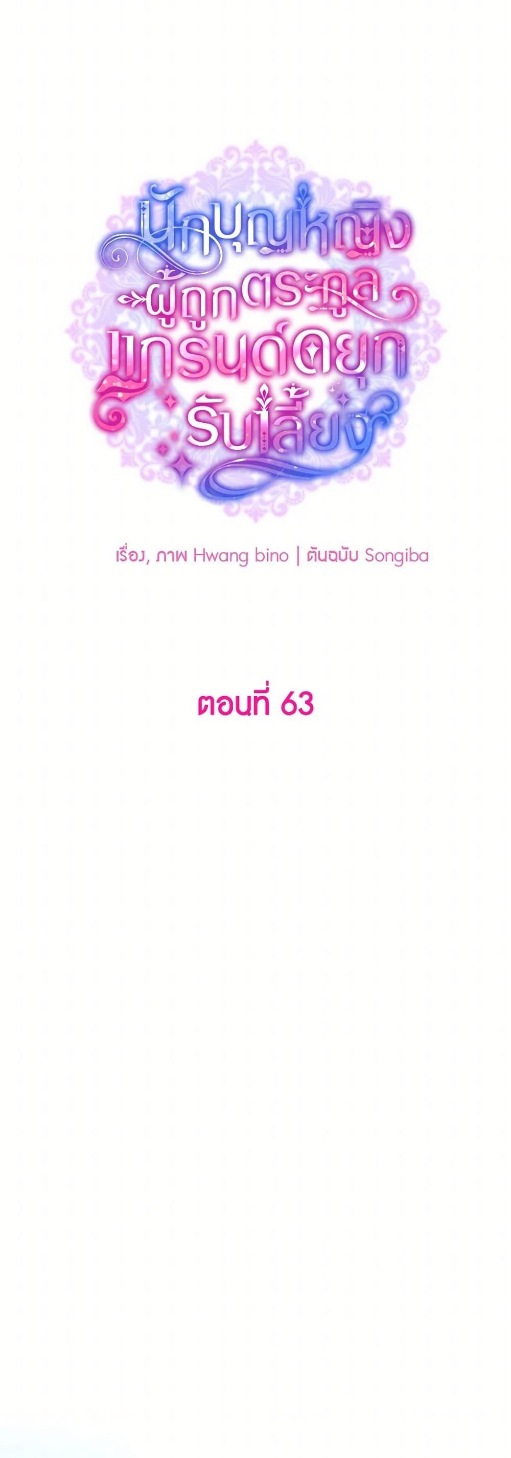 Manga-lc-com อ่านมังงะ อ่านการ์ตูน ออนไลน์ ฟรี A Saint Who Was Adopted by the Grand Duke ตอนที่ 1 2 3 4 5 6 7 8 9 10 11 12 13 14 ฟรี ไม่มีโฆษณา Manga-lc - อ่าน มังงะ อ่าน การ์ตูน ออนไลน์ อ่านมังงะ ฟรี