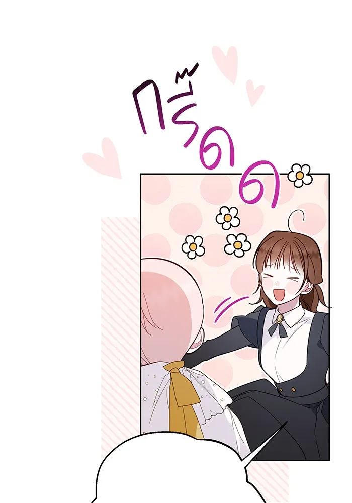 หนูน้อยทรราช ตอนที่ 18 รูปที่ 41