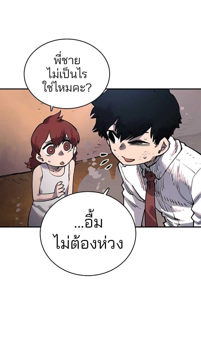 Player ตอนที่ 17 รูปที่ 34