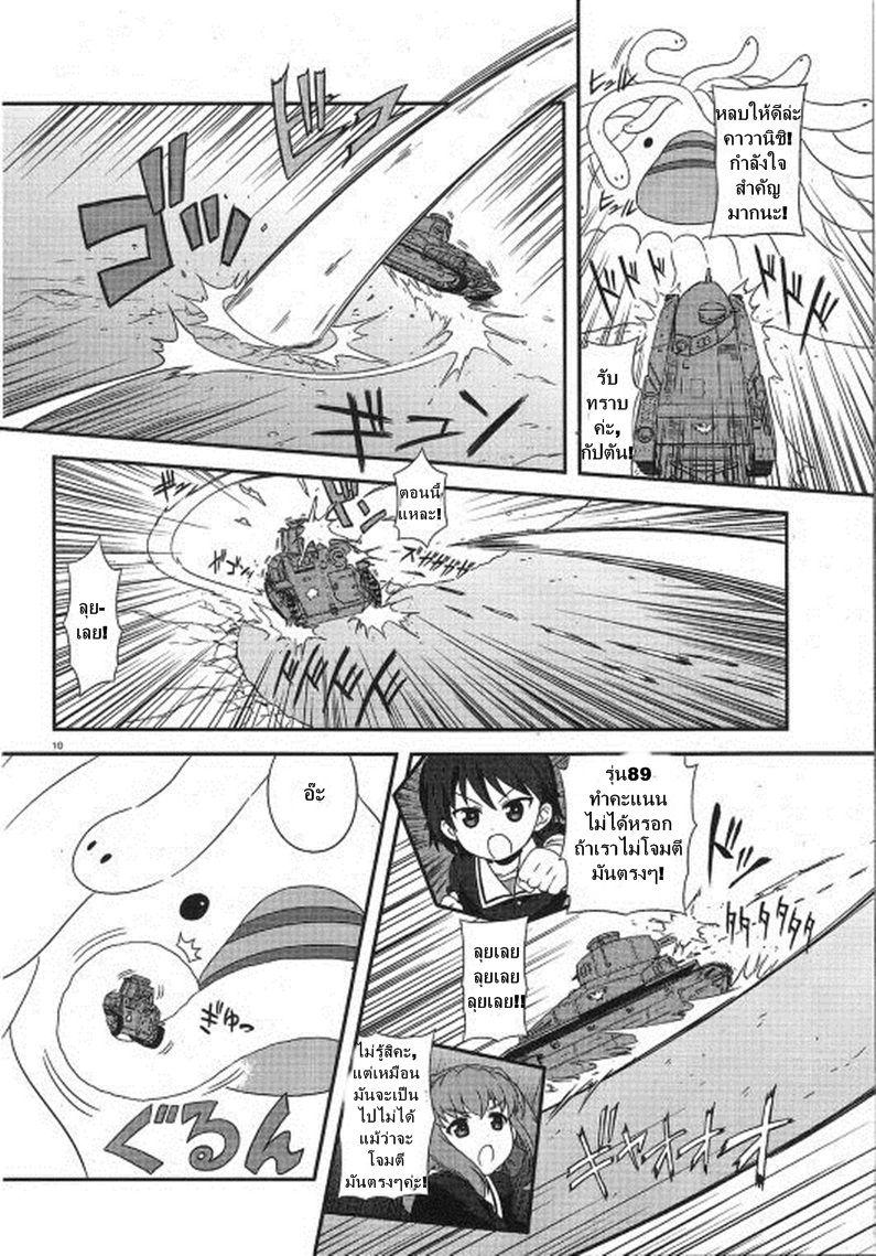 Manga-lc-com อ่านมังงะ อ่านการ์ตูน ออนไลน์ ฟรี Girls & Panzer – Motto Love Love Sakusen Desu! ตอนที่ 1 2 3 4 5 6 7 8 9 10 11 12 13 14 ฟรี ไม่มีโฆษณา Manga-lc - อ่าน มังงะ อ่าน การ์ตูน ออนไลน์ อ่านมังงะ ฟรี