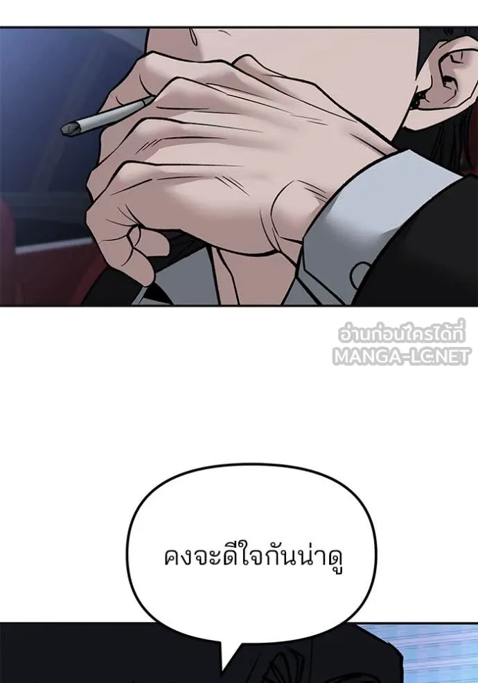 เลวฟาดเลว ตอนที่ 147 รูปที่ 153