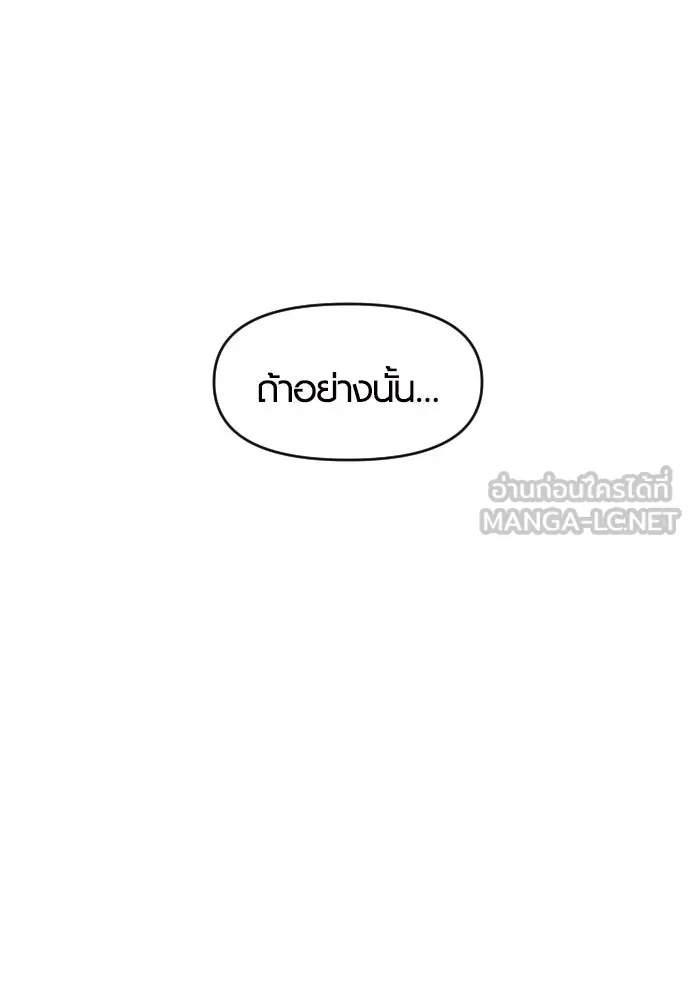 รักกันคนละครึ่งทาง ตอนที่ 1 รูปที่ 150