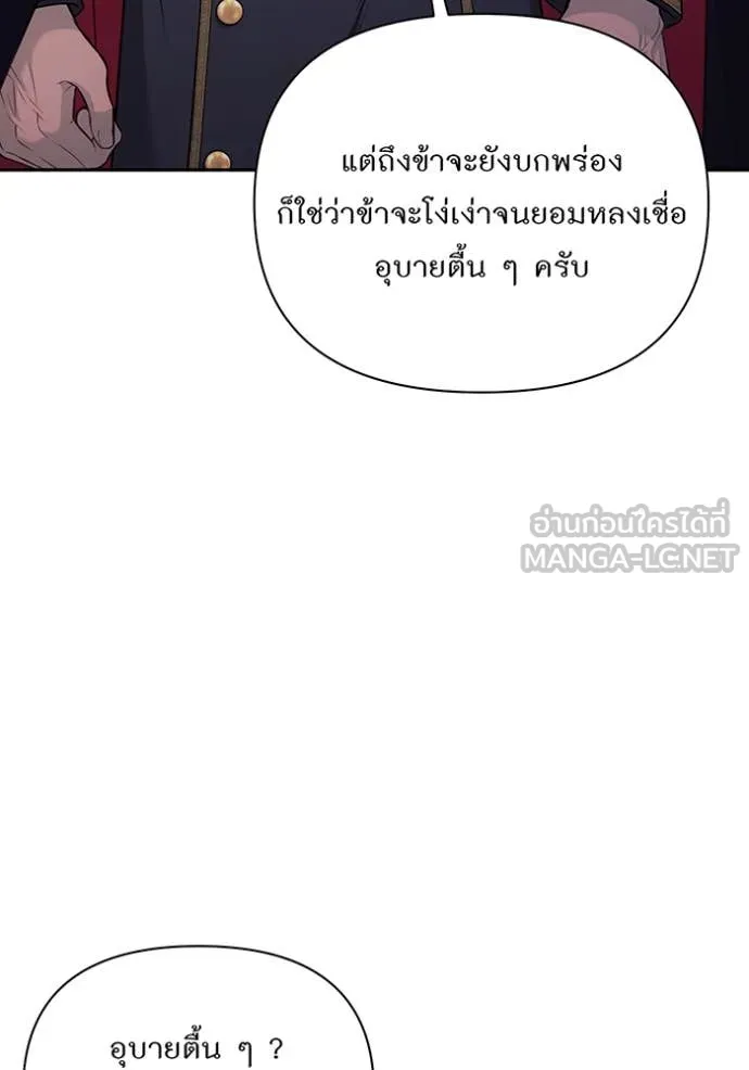 ห้องนอนลับ ตอนที่ 169 รูปที่ 53