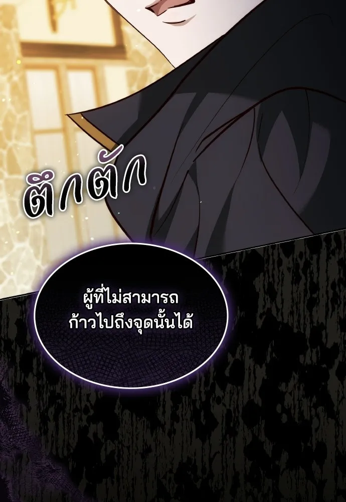 เหตุผลที่นางร้ายจับดาบ ตอนที่ 14 รูปที่ 23