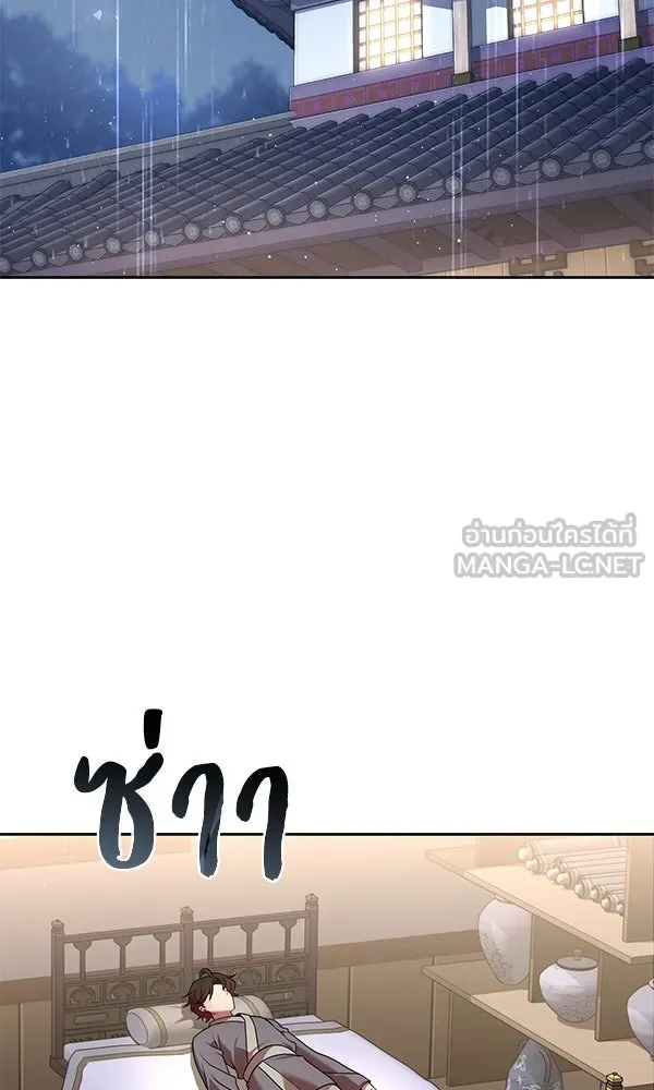 พอแล้วขันที อยากมีเจ้าโลก ตอนที่ 43 รูปที่ 78