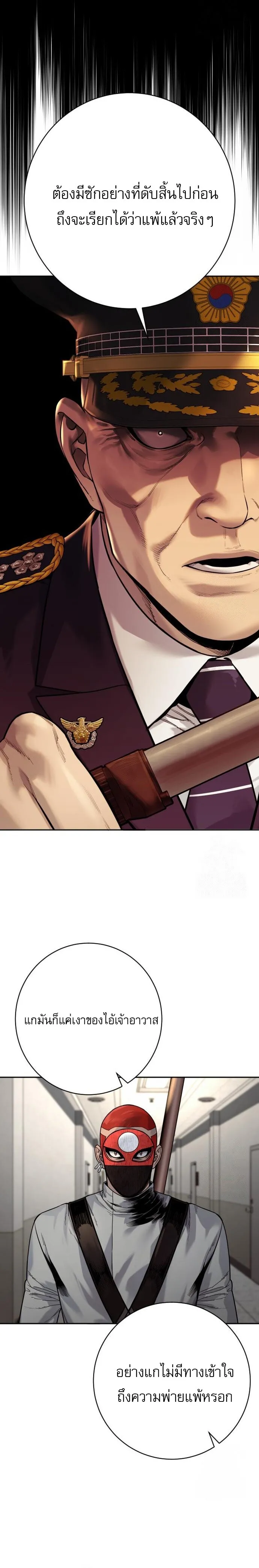 Return of the Bloodthirsty Police ตำรวจน_กฆ_า ตอนที่ ตอนที่ 89 รูปที่ 10