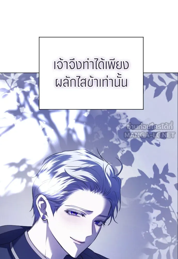 ชิงชีวิตพลิกลิขิตชะตา ตอนที่ 247. การสนทนาครั้งสุดท้าย(2) รูปที่ 54