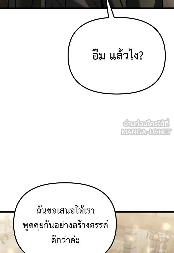 อัศวินดำล่าท้าเวลา ตอนที่ 111 รูปที่ 32