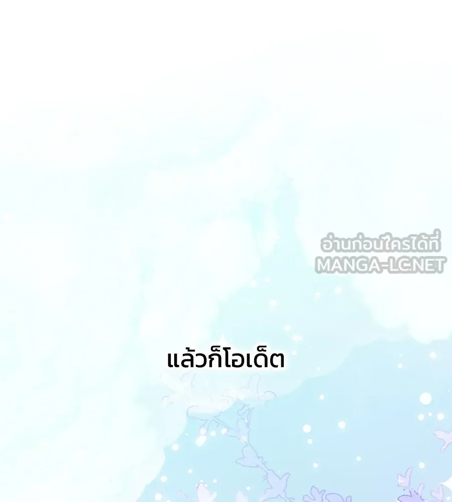 บาสเตียน ตอนที่ 58 รูปที่ 18