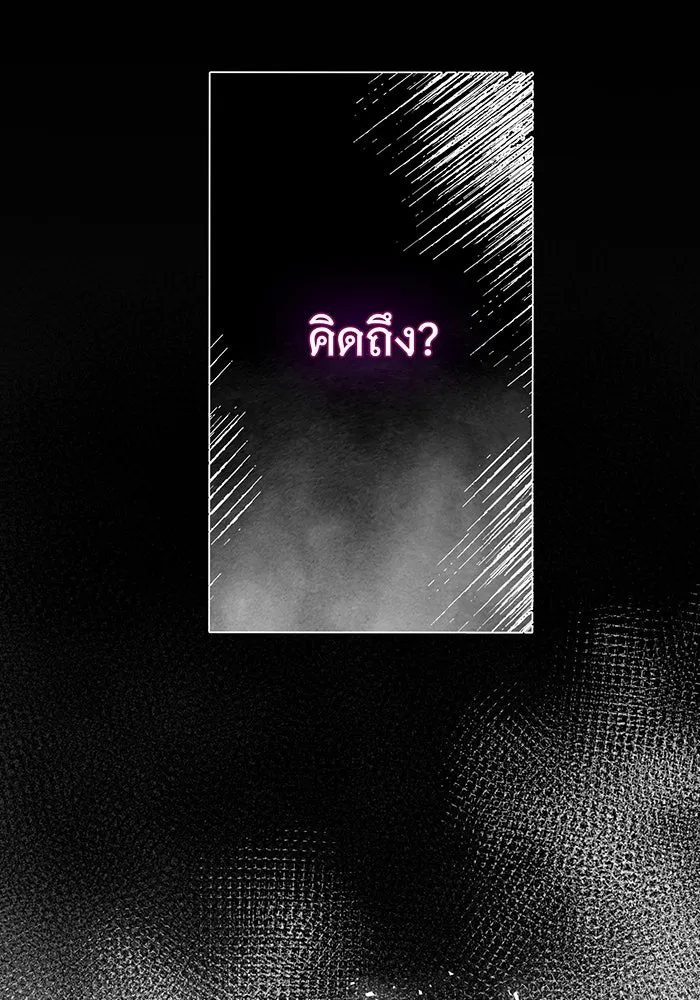 นางร้ายที่ไหนจะมีคุณธรรม ตอนที่ 80 รูปที่ 65