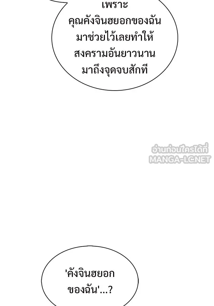 ผู้เล่นหน้าใหม่เลเวลแมกซ์ ตอนที่ 199 สงครามชิงคู่ (1) รูปที่ 54