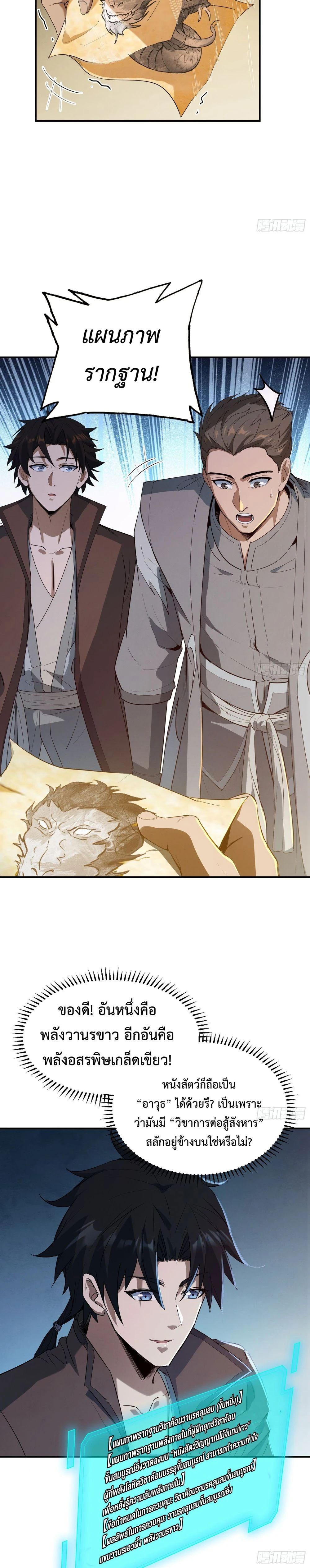 Manga-lc-com อ่านมังงะ อ่านการ์ตูน ออนไลน์ ฟรี The Taoist Master Is Going to Ascend ตอนที่ 1 2 3 4 5 6 7 8 9 10 11 12 13 14 ฟรี ไม่มีโฆษณา Manga-lc - อ่าน มังงะ อ่าน การ์ตูน ออนไลน์ อ่านมังงะ ฟรี