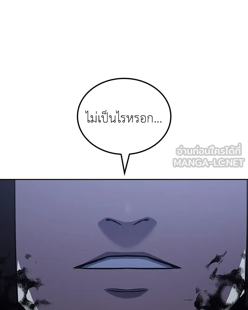 เกิดอีกทีเป็นว่าที่ประมุขลัทธิมาร ตอนที่ 144 รูปที่ 60