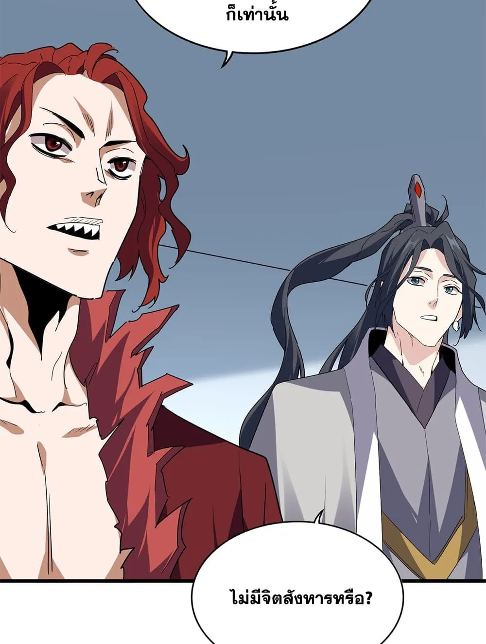 Magic Emperor ราชาจอมเวทย_ ตอนที่ ตอนที่ 703 รูปที่ 55