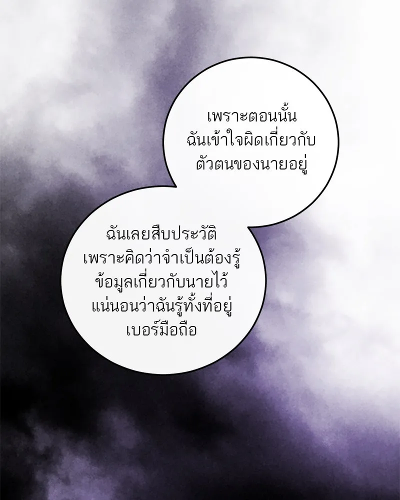 ตำนานเทพธิดาตกสวรรค์ ตอนที่ 109 รูปที่ 124