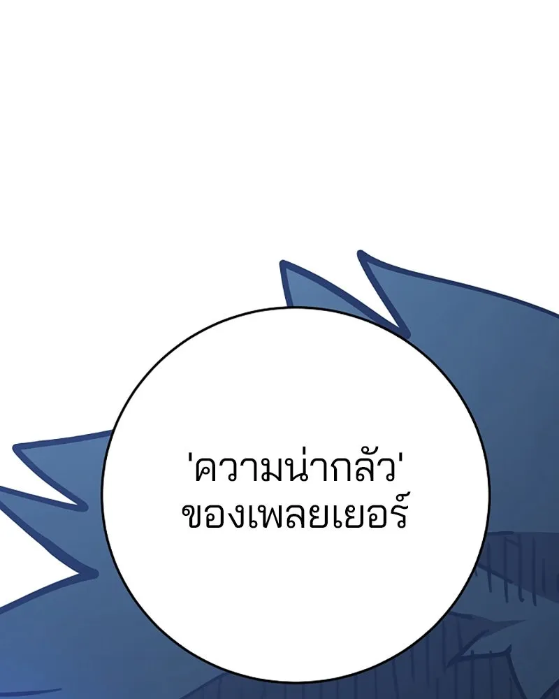 Player ตอนที่ 153 รูปที่ 95