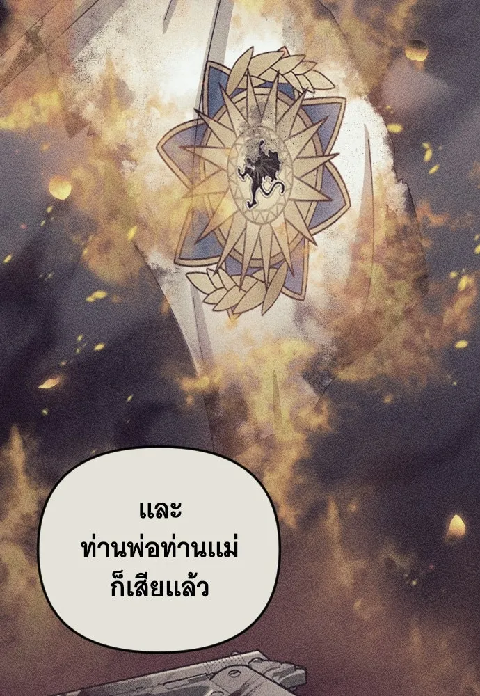 จำเลยหัวใจ ตอนที่ 8 รูปที่ 34