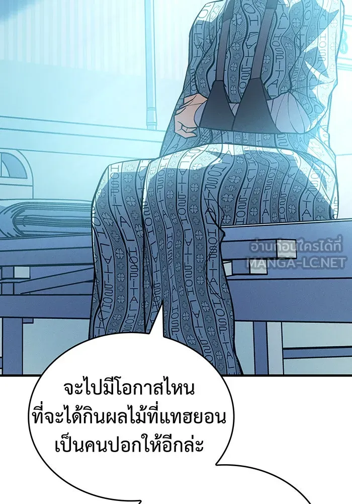 เกิดใหม่พร้อมพลังแห่งราชัน ตอนที่ 79 รูปที่ 168