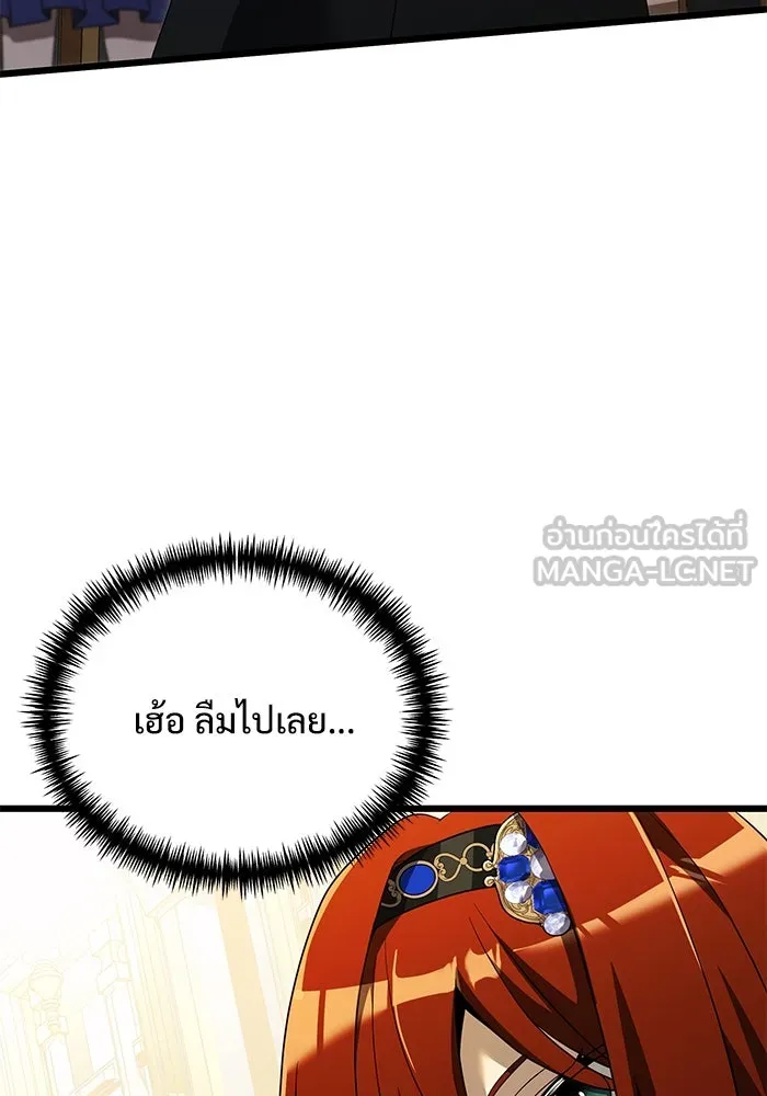 อัศวินดำล่าท้าเวลา ตอนที่ 49 รูปที่ 3