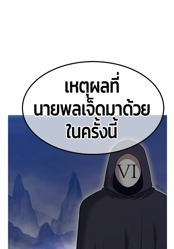 +99 ท่อนไม้พร้อมบวก ตอนที่ 124 ตำนานคธูลู (3) รูปที่ 307