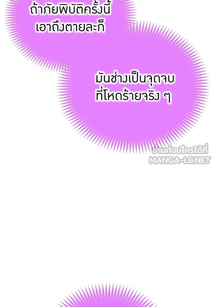 ฮันเตอร์สกิลโกง ตอนที่ 82 รูปที่ 12