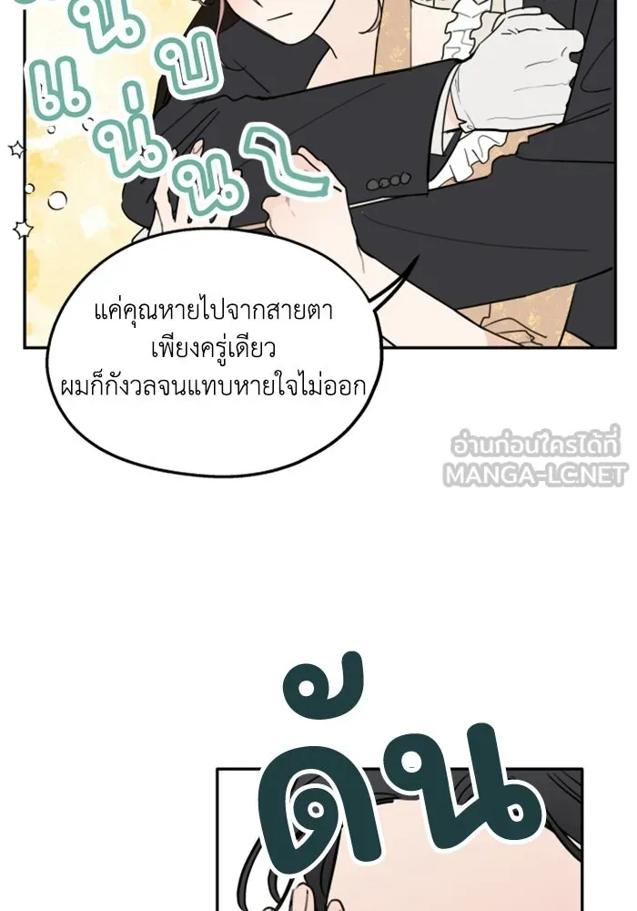 ครอบครัวสามีเห็นทีจะคลั่งรัก ตอนที่ prologue รูปที่ 21