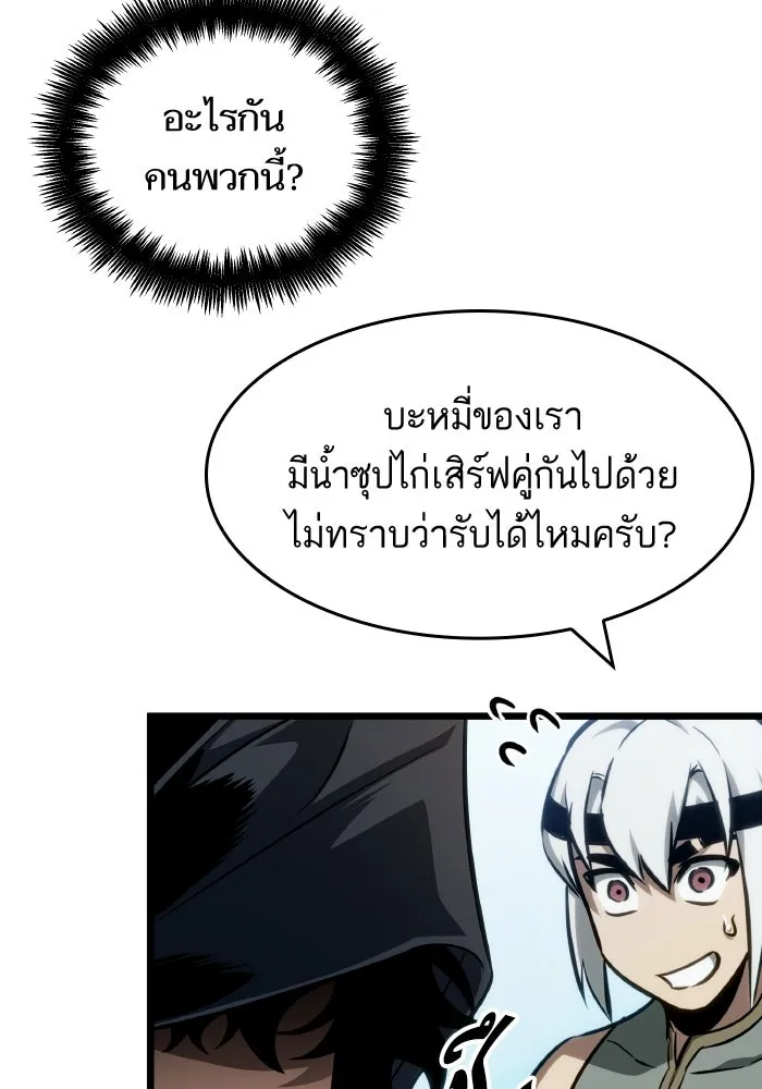 หลังวันสิ้นโลก ตอนที่ 204 รูปที่ 52