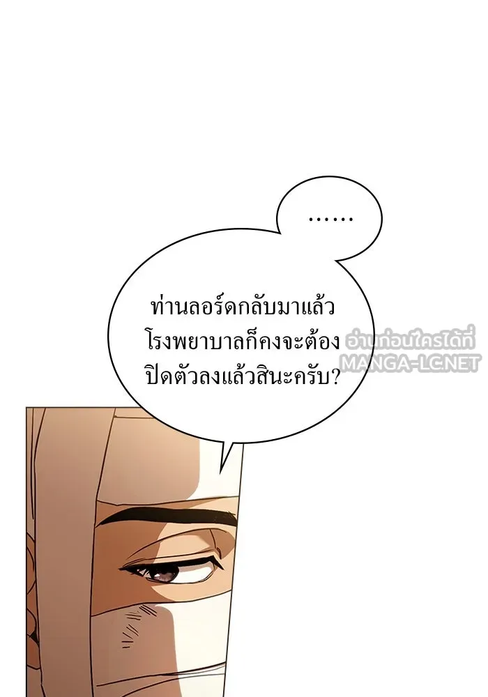 กู้ชีวิตลิขิตท่านเอิร์ล ตอนที่ 30 รูปที่ 9