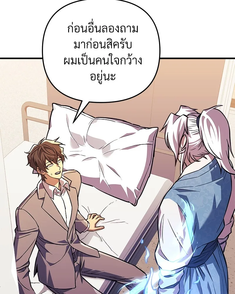 สัปดาห์นี้งดอัปตอนใหม่ ตอนที่ 61 รูปที่ 8