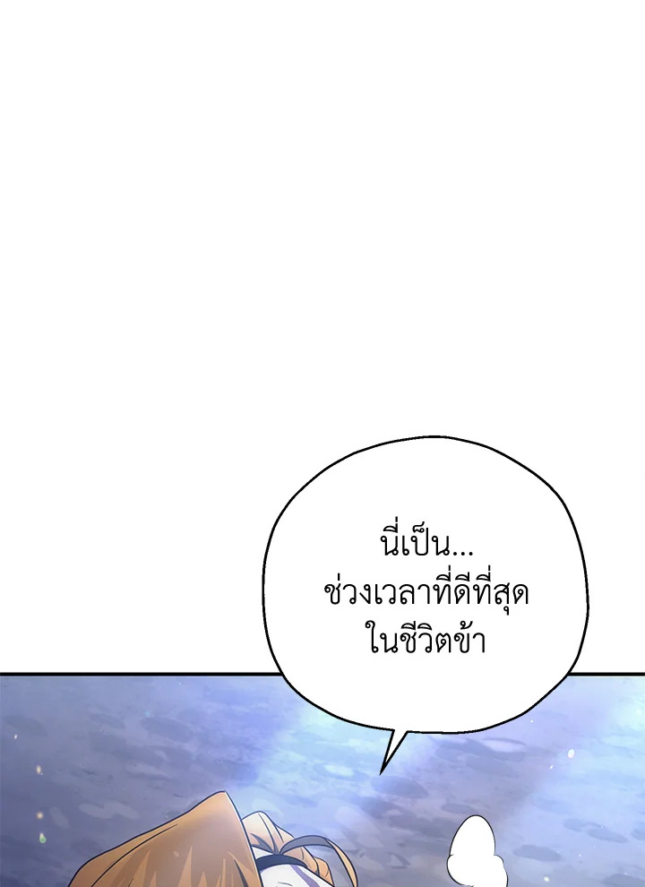 พลทหารโครงกระดูกผู้ม ตอนที่ 144 รูปที่ 125
