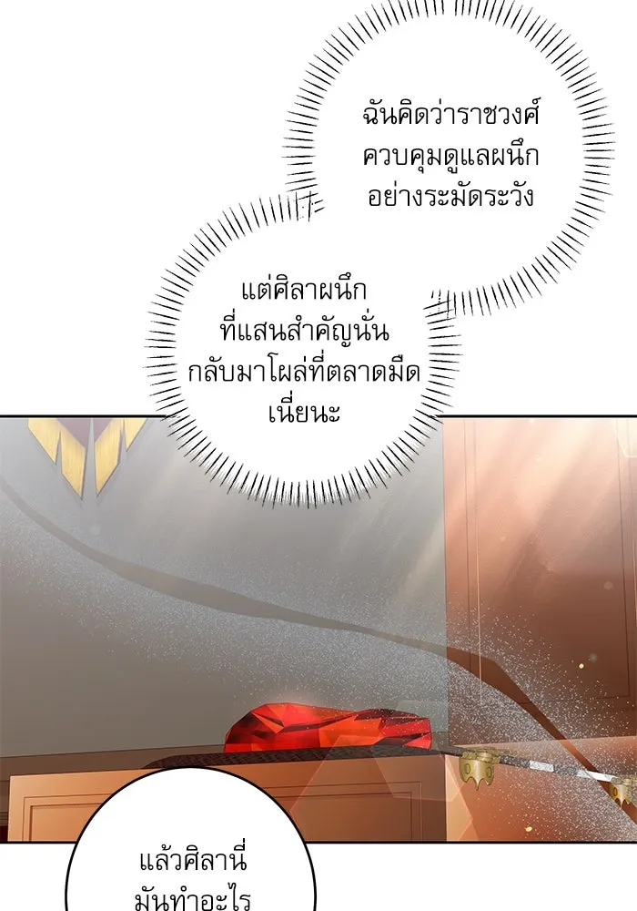 ครอบครัวตัวร้ายปล่อยฉันไปเถอะ ตอนที่ 32 รูปที่ 88
