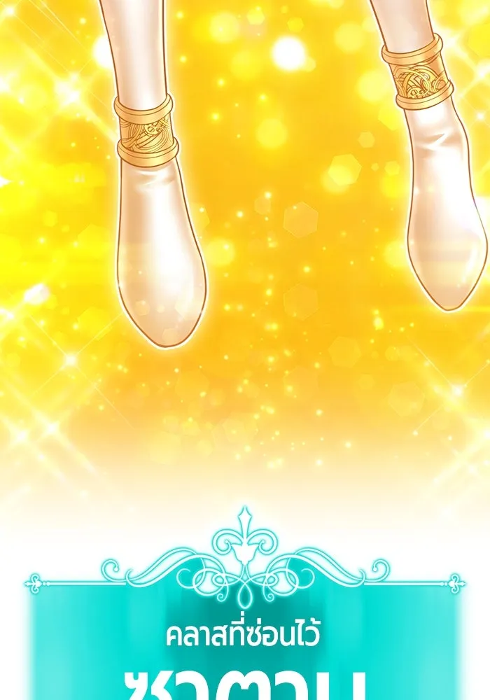 +99 ท่อนไม้พร้อมบวก ตอนที่ 24 ตื่นตัวต่อซาตาน (2) รูปที่ 431